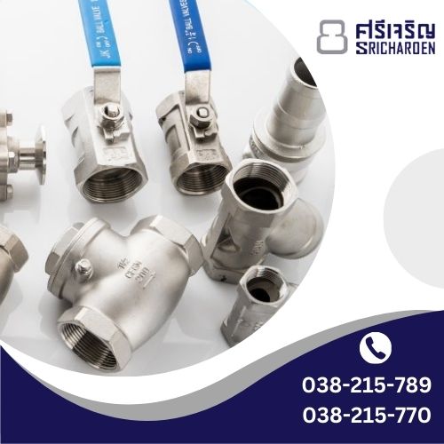 อุปกรณ์วาล์วสแตนเลส